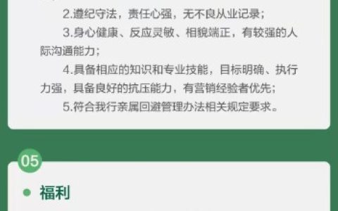 2023年中国邮政储蓄银行扬州市分行信用卡直销团队招聘公告