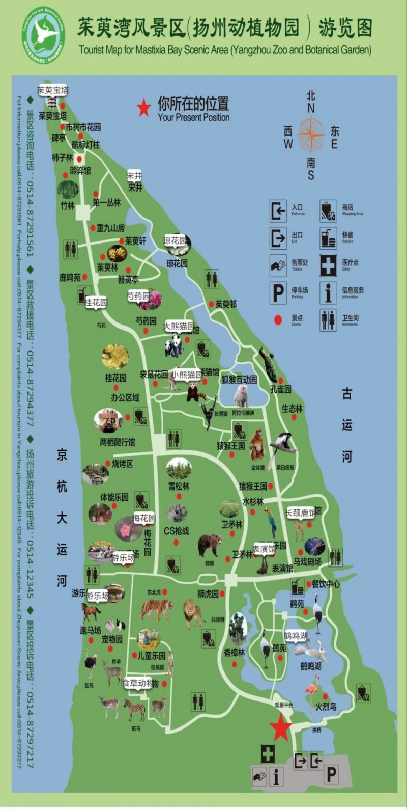 扬州市茱萸湾景区（扬州动植物园）旅游攻略-景区介绍、开放时间和门票信息