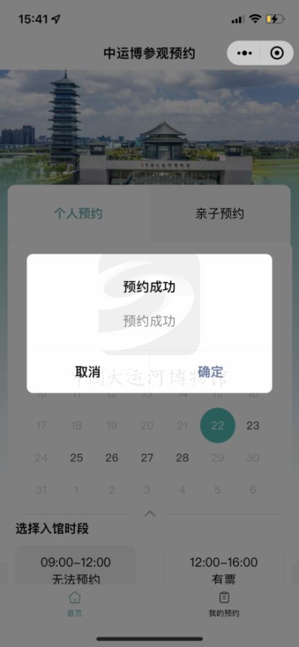 扬州中国大运河博物馆预约流程（附图解步骤） | 中运博门票预约系统升级