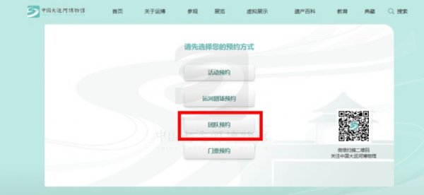 扬州中国大运河博物馆预约流程（附图解步骤） | 中运博门票预约系统升级