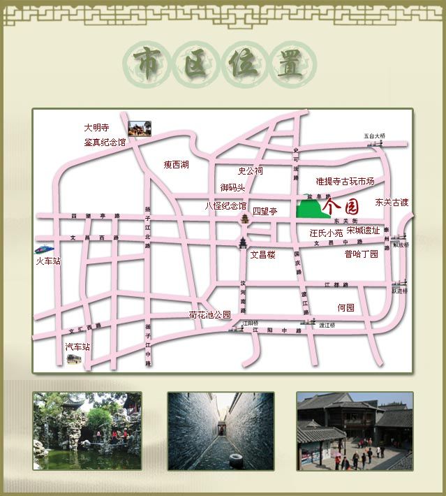 扬州个园旅游攻略-介绍景区、门票信息和夜场演出
