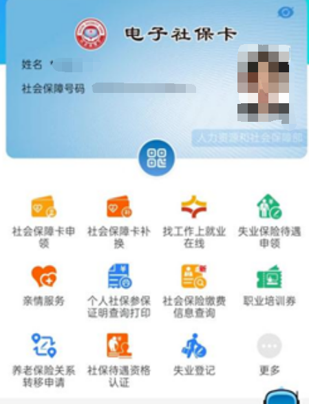 扬州电子社保卡签发流程解析