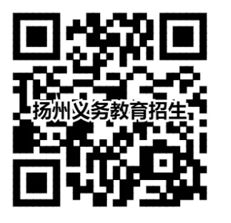 2024年扬州市城区小学毕业生信息网上填报通知