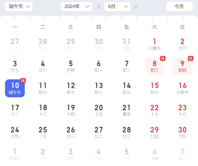 2024年扬州端午节放假安排：放假几天？是否调休？