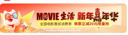 江苏1000万电影消费券领取指南