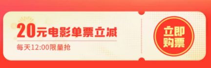 江苏1000万电影消费券领取指南