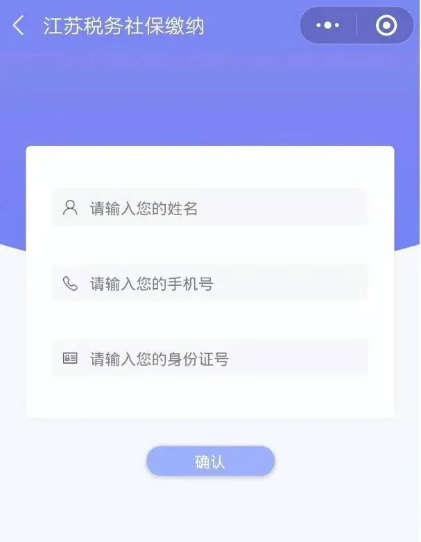 江苏灵活就业人员在税务APP缴纳医保指南