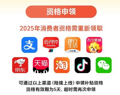 江苏2025年家电补贴政策