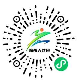 扬州广陵区人才购房补贴政策：对象、流程、标准及要求详解