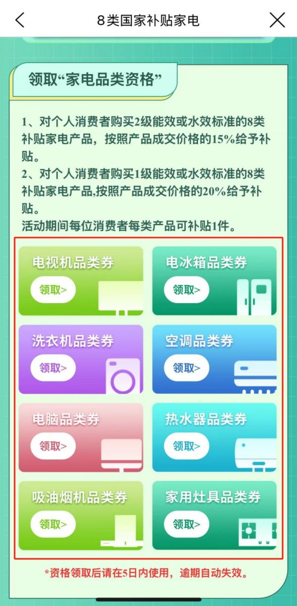 2025江苏家电补贴在建行生活APP领取及使用指南