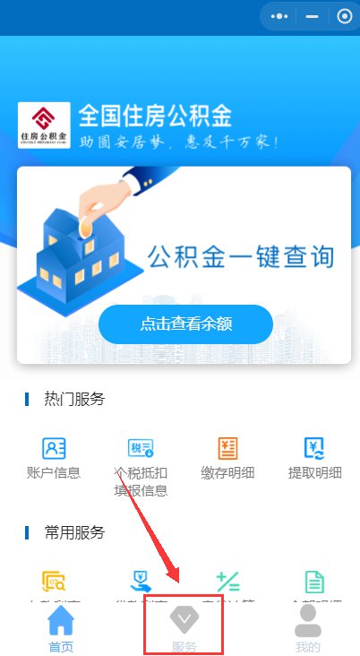公积金异地转移接续办理流程及所需材料