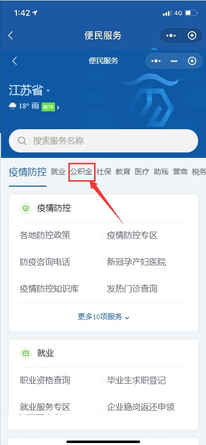 公积金异地转移接续办理流程及所需材料