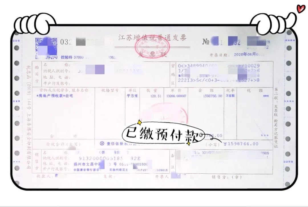 扬州住房公积金贷款申请表填写指南