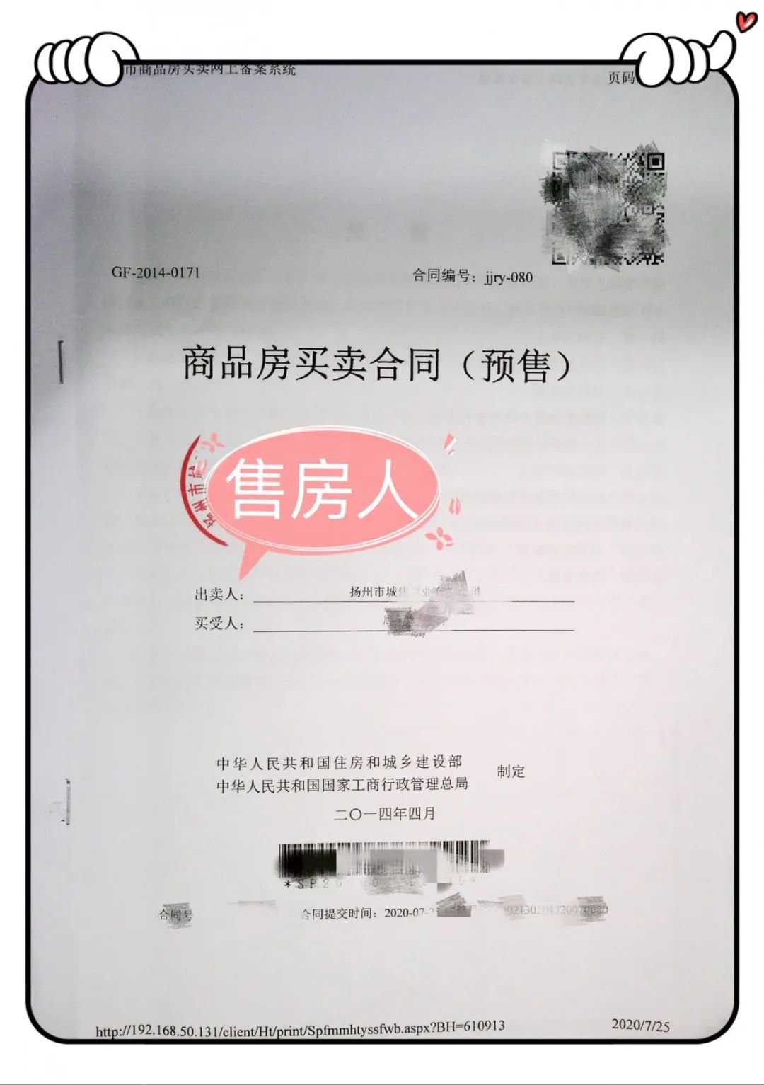 扬州住房公积金贷款申请表填写指南