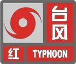 台风预警颜色等级及防御指南