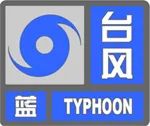 台风预警颜色等级及防御指南