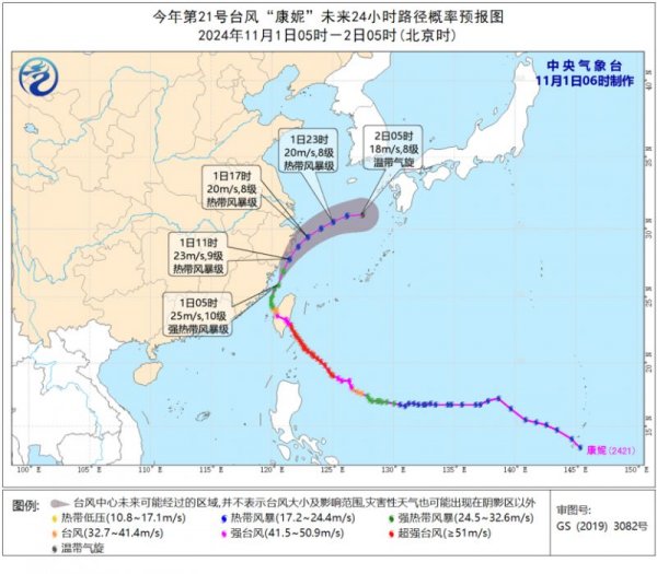 台风康妮登陆时间地点及路径最新预报