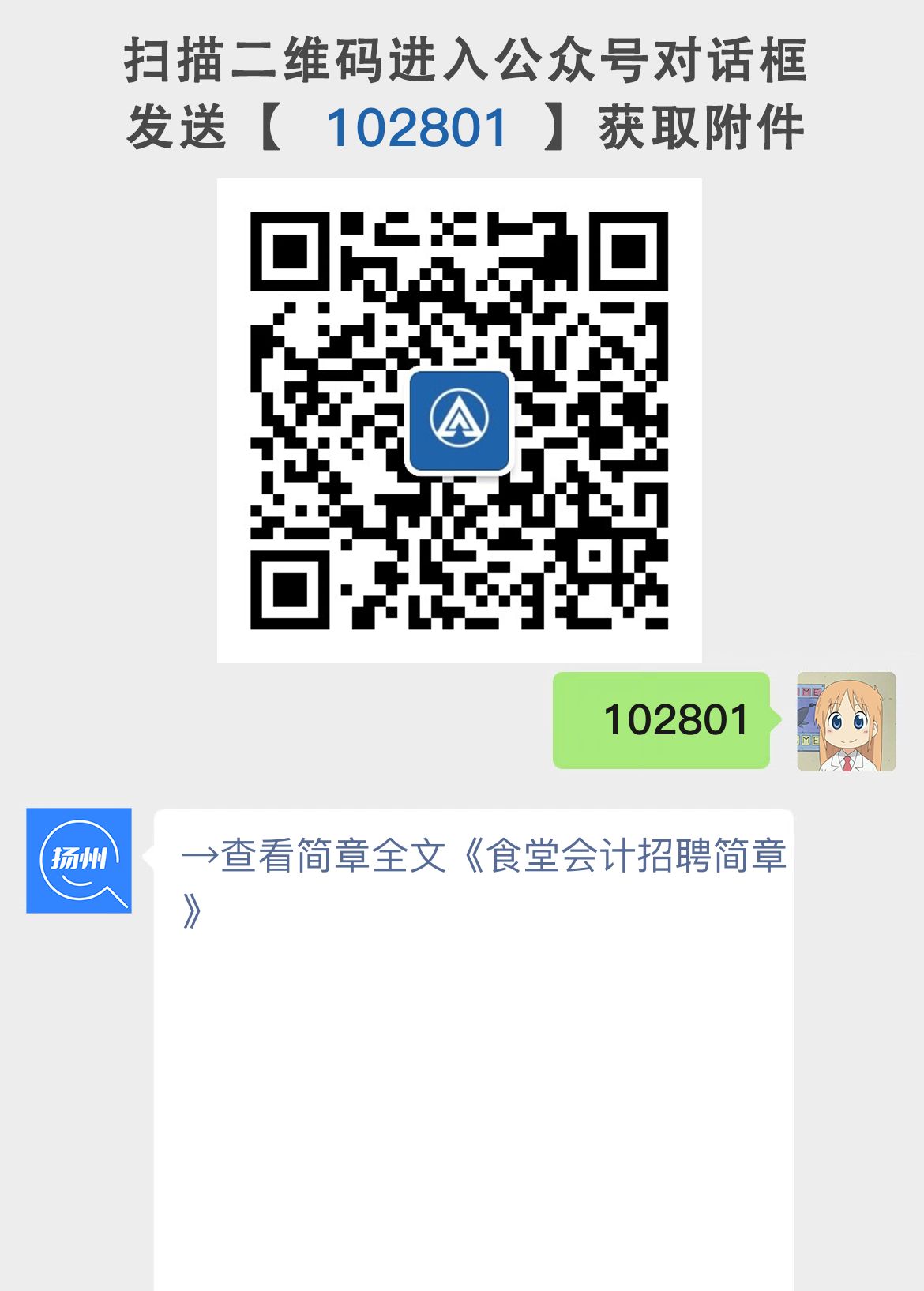 食堂会计招聘简章